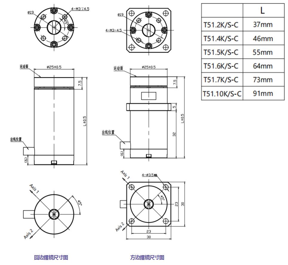 1635316244234619.jpg T51產(chǎn)品尺寸圖.jpg